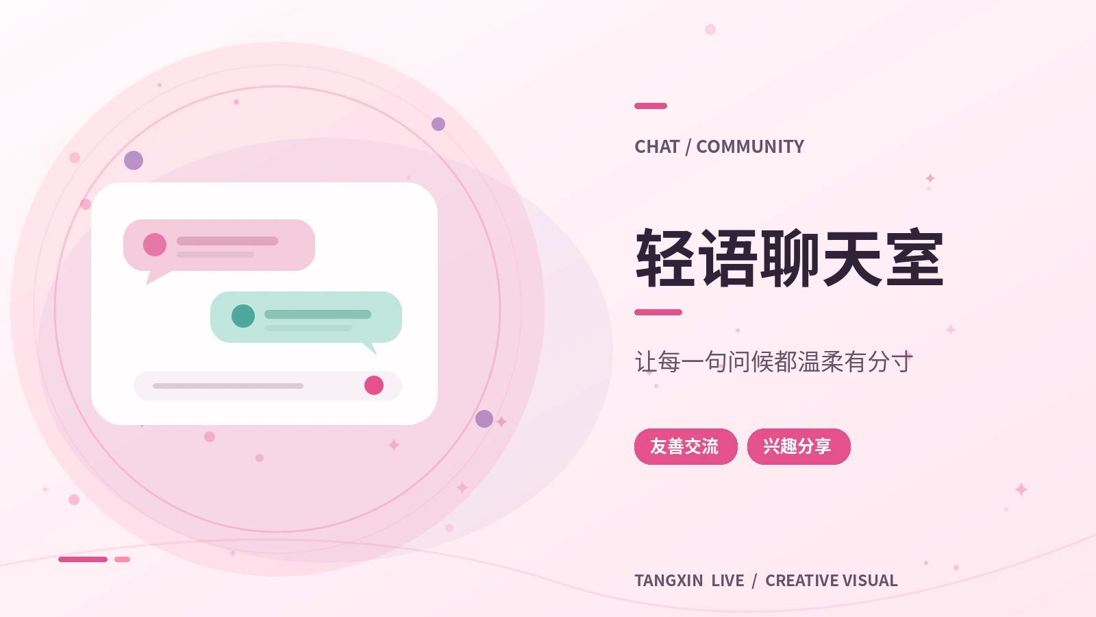 友好公开交流